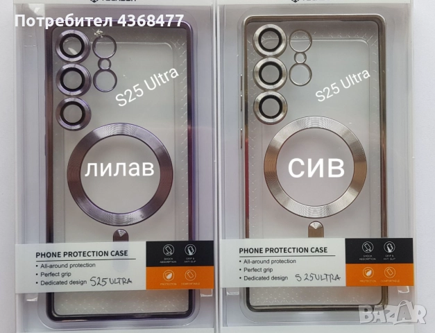 Калъф Luxury Crystal MagSafe за Samsung Galaxy S25,S25 Ultra,S25+,iPhone 17,17 Pro,17 ProMax,17 AIR, снимка 3 - Резервни части за телефони - 51147874