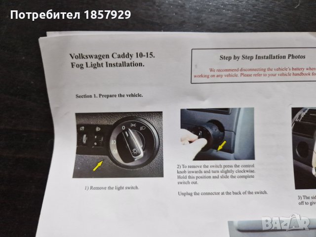 Vw Caddy комплект халогени за допълнителен монтаж, снимка 3 - Аксесоари и консумативи - 43396202