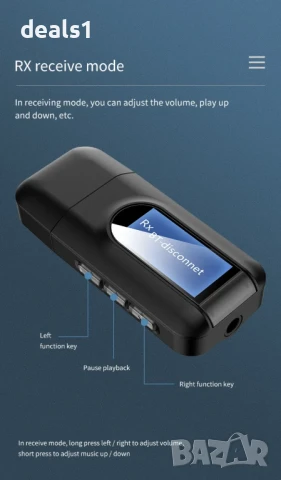 USB Bluetooth 5.0 Аудио Трансмитер и Ресийвър с LCD дисплей Безжичен адаптер с 3.5 мм AUX / RCA , снимка 5 - Ресийвъри, усилватели, смесителни пултове - 51016096