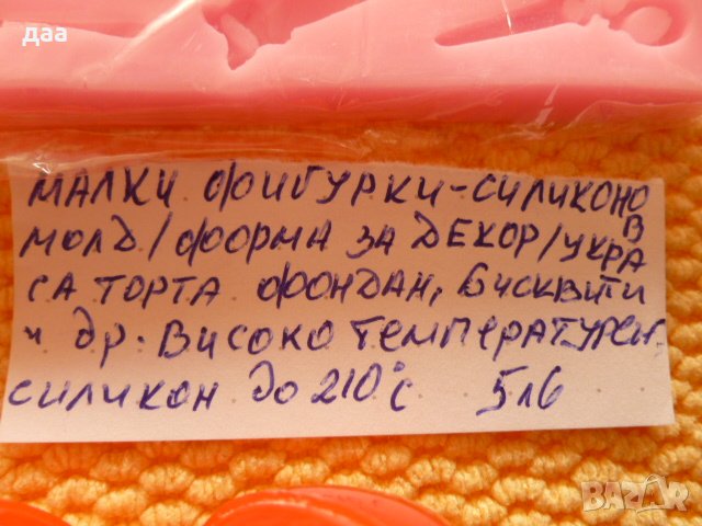 продавам силиконови инструменти за домакинството, снимка 10 - Аксесоари за кухня - 39536395