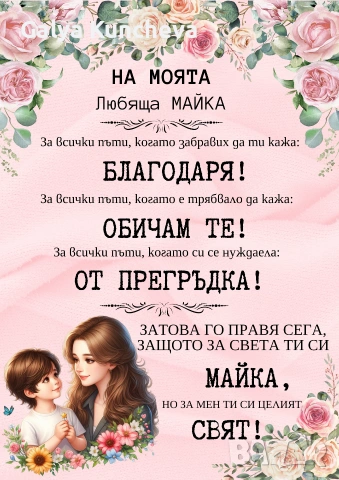 Постери, грамоти, сертификати,покани за рожден ден, сватба, кръщене, снимка 18 - Подаръци за кръщене - 53069661