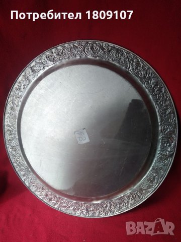 Тава-поднос , снимка 4 - Антикварни и старинни предмети - 40387153