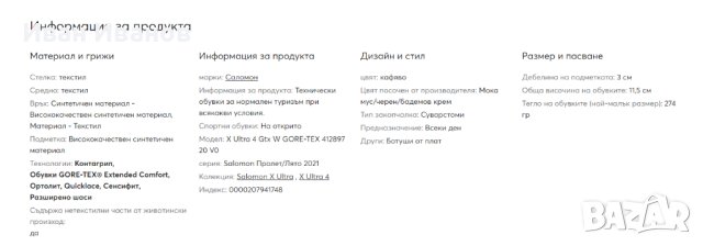 Salomon  X ULTRA 4 GTX водоустойчиви Gore-Tex номер 37,5-38, снимка 9 - Други - 43202933