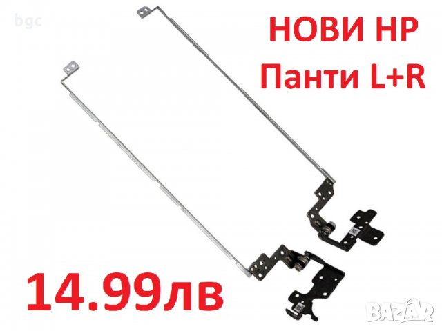 НОВИ Панти Hinges HP 15-R000 HP 15-G000 HP 250 G3 HP 255 G3 AM14D000100 AM14D000200 749655-001, снимка 2 - Части за лаптопи - 26563629