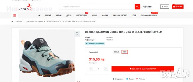 туристически обувки за бягане Salomon Cross Hike GTX GORE-TEX mid  номер 39-39,5, снимка 7 - Други - 38541421