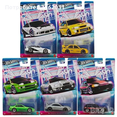 Hot Wheels '90s Street Scene Series Set Silver Series
