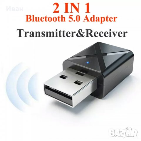 *ТОП* 2 в 1 блутут аудио 5.0 адаптер Bluetooth 5.0 adapter за аудио устройства , снимка 1 - Приемници и антени - 24609299