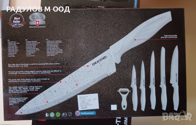 Комплект 6 броя ножове с незалепващо покритие , снимка 3 - Прибори за хранене, готвене и сервиране - 44892743