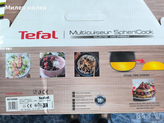 продавам чисто нов мултикукър Тефал, снимка 2 - Обзавеждане на кухня - 53271120