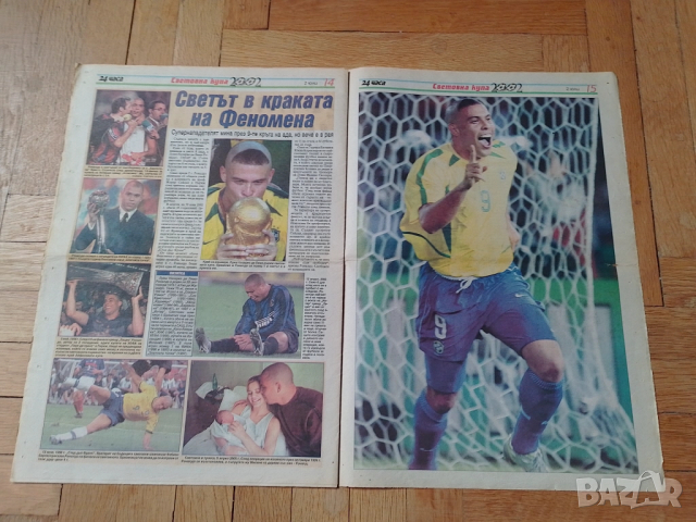 Мондиал 2002 специално издание , снимка 3 - Колекции - 46254059