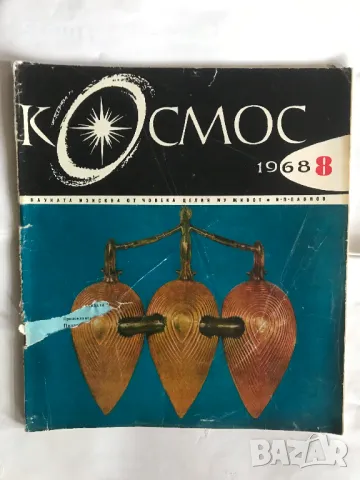 Списания Космос, БТА Паралели, Маркет, Младеж, Отечество, Наука и техника за младежта и др., снимка 14 - Списания и комикси - 48000753