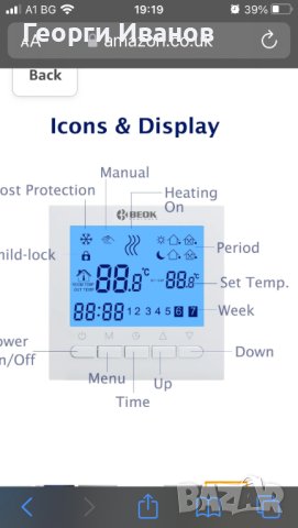 Beok BOT-313W.BL Кабелен програмируем LCD стаен термостат Управление на газов котел Интелигентен тем, снимка 7 - Друга електроника - 42962369
