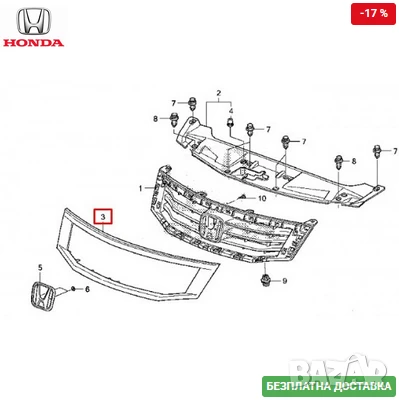 Лайсна предна решетка 71126TA5A00 71126-TA5-A00 Honda Accord, снимка 2 - Части - 50853712