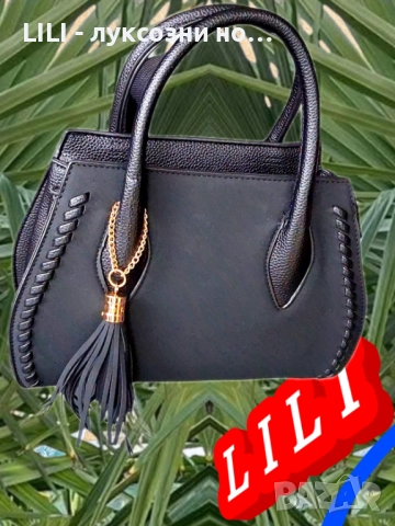 СТИЛНА ДАМСКА ЧАНТА , снимка 3 - Чанти - 52138158