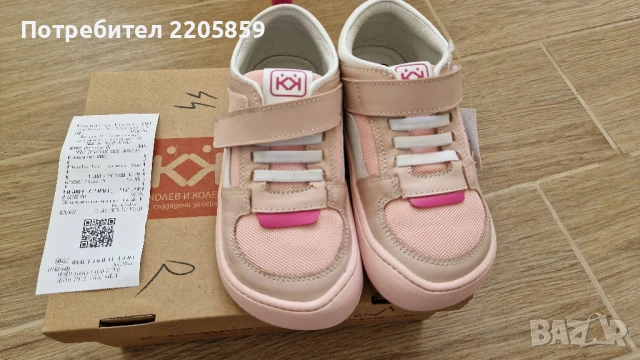Боси обувки Колев и Колев, снимка 3 - Детски обувки - 50595307