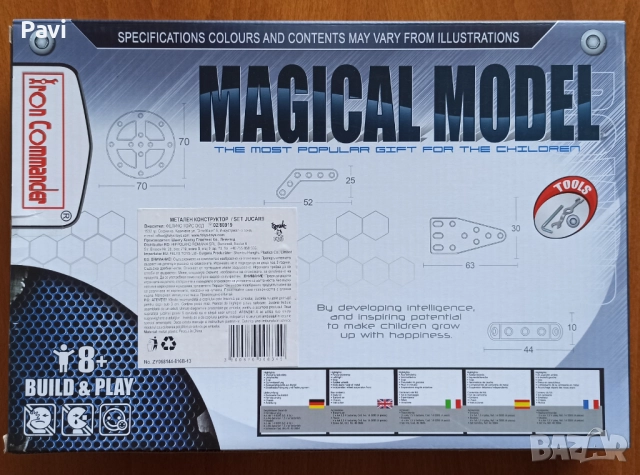 Метален конструктор нов, снимка 3 - Конструктори - 52249609