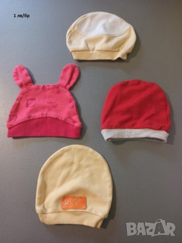 Страхотни неща за новородено на ниски цени , снимка 3 - Жилетки и елечета за бебе - 43051285