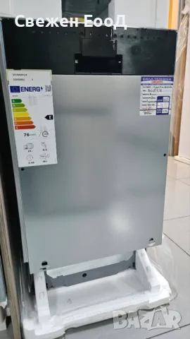 съдомиялна за пълно вграждане BOSCH - 45см.