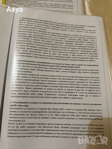 Сборници за кандидатстване в МУ Варна, снимка 7 - Учебници, учебни тетрадки - 51849520