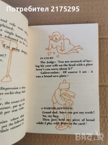 Габровски шеги-на английски-изд.1978г., снимка 5 - Художествена литература - 47359205