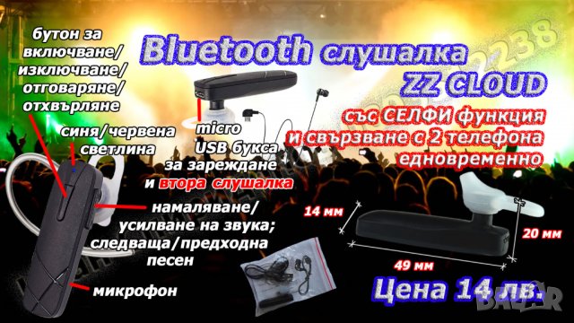 Блутут/bluetooth хендсфри слушалки - 6 модела и аксесоари, снимка 5 - Слушалки, hands-free - 14248816