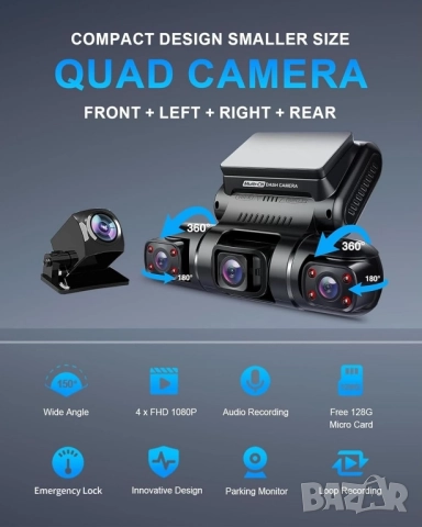 Видеорегистатор за кола, 4 камери Full HD, вграден GPS и WiFi, нощно виждане , снимка 2 - Аксесоари и консумативи - 52478883