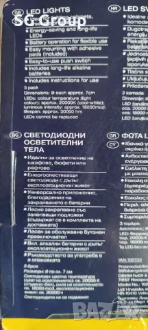   Led лампи LIVARNO lux LED light 3бр, снимка 3 - Соларни лампи - 49332420