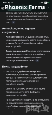 Пресни Рапани, Шипки, Билков Мед, пелин, снимка 8 - Домашни продукти - 51942912