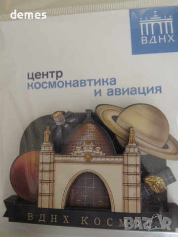 Автентичен 3D магнит от Дома на космонавтиката, Москва,Русия, снимка 2 - Колекции - 52592791
