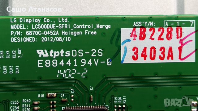 LG 42LN5406 със счупена матрица ,LGP42-13PL1 ,EAX64891306(1.0) ,6870C-0452A ,LC420DUE(SF)(R1), снимка 14 - Части и Платки - 35176201