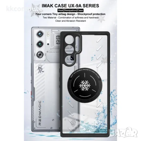 ZTE nubia Red Magic 9 Pro 5G / 9 Pro+ 5G / 9S Pro 5G / 9S Pro+ 5G IMAK Силиконов Калъф и Протектор, снимка 2 - Калъфи, кейсове - 48625566