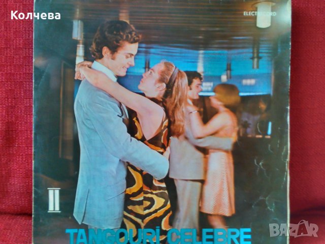 продавам грамофонни плочи всяка по 2 лв. , снимка 7 - Други ценни предмети - 27845164