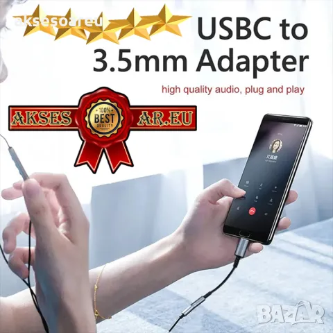 Преходник от USB тип C към 3,5 мм адаптер за слушалки преобразувател стерео жак HiFi AUX аудио кабел, снимка 13 - Кабели и адаптери - 47691482