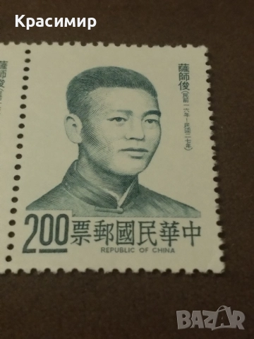 Са Шиджун Република Китай.Тайван MNH ., снимка 4 - Филателия - 52311387