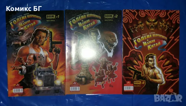 Комикси Артлайн 1, снимка 2 - Списания и комикси - 48359289