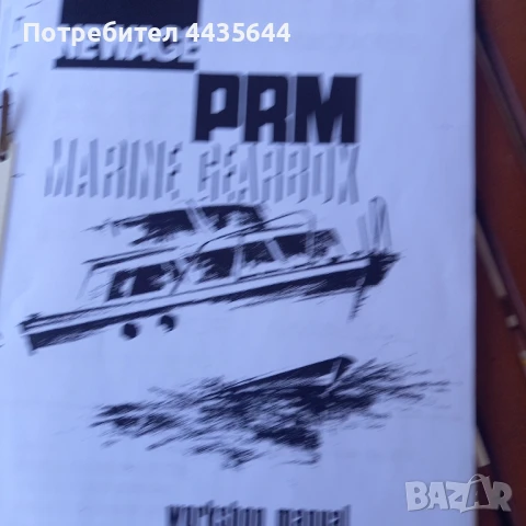 Морска хидравлична реверсна кутия муфа с маслен охладител, снимка 7 - Други машини и части - 50871767