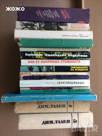 Книги , снимка 2 - Художествена литература - 36837103