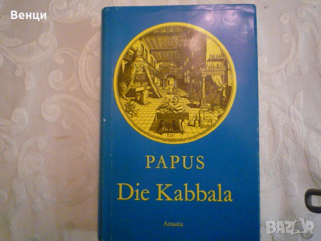 Papus Die Kabbala