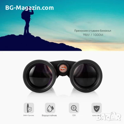 Мощен ловен бинокъл Beileshi HD 10X42 за лов наблюдение на птици животни професионален туристически, снимка 8 - Екипировка - 50930379