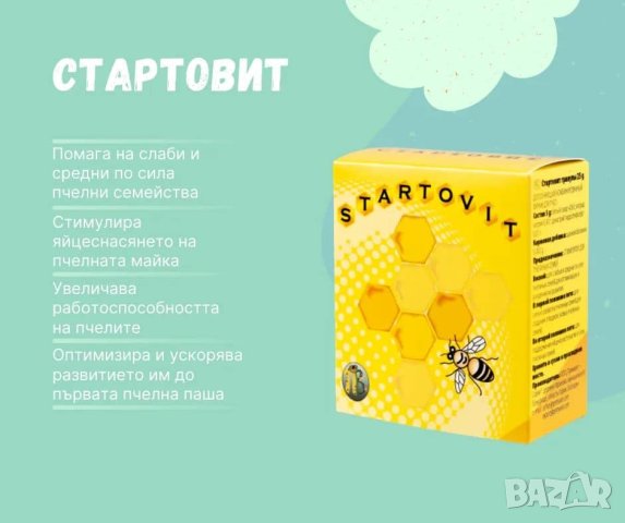 СТАРТОВИТ 25гр (Startovit) доза за 50 литра захарен сироп, снимка 1 - Други стоки за животни - 24564428