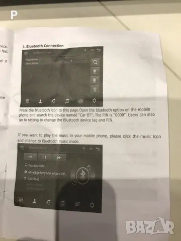 Навигация, мултимедия PODOFO A3081, снимка 12 - Части - 49252333