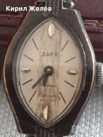 Стар дамски часовник ръчен ЗАРЯ 17 КАМЪКА СССР за КОЛЕКЦИОНЕРИ 42611, снимка 2 - Други ценни предмети - 43892845