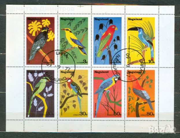 НАГАЛАНД -малък лист -пойни птици- с печат