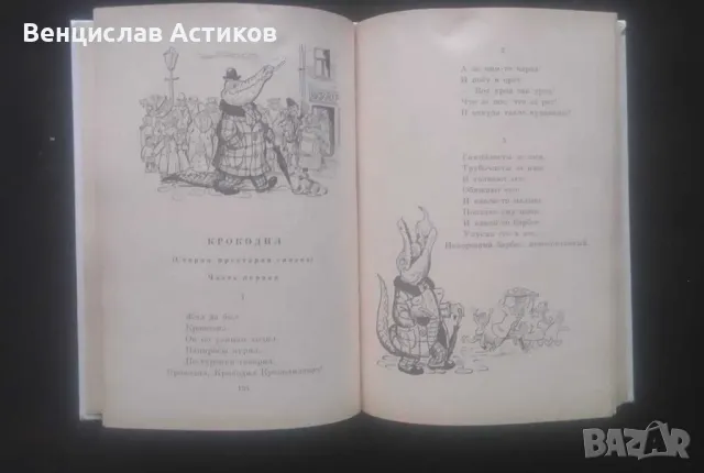 Детски книжки 10броя за 15лв., снимка 6 - Детски книжки - 49859980