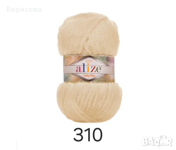 Ализе Софти плюс , прежда за амигуруми,  плетени играчки, снимка 8 - Други - 49939582