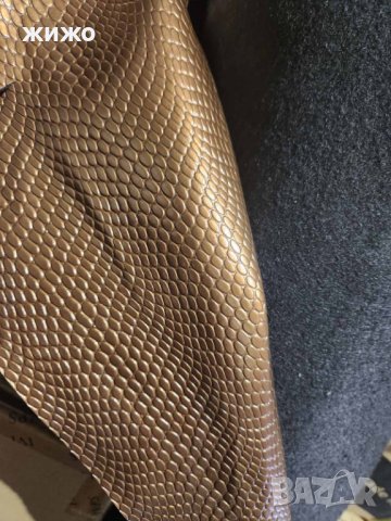 Изкуствена кожа за тапицерия на мебели змийска шарка, снимка 2 - Платове и дамаски - 40669274