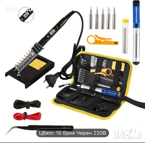 Поялник 15 части