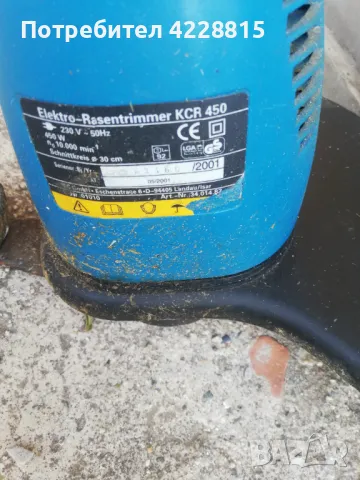 Електрически тример за трева King Craft KCR 450, снимка 4 - Градинска техника - 47942769