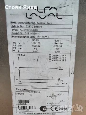 Пластинчат топлообменник Alfa Laval AC-230DQ-82H - 140 KW, снимка 4 - Други машини и части - 48135673
