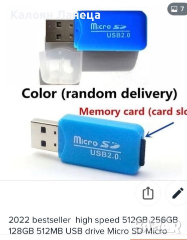 Продавам micro USB card 512 GB plus adapter , снимка 14 - USB Flash памети - 40288989